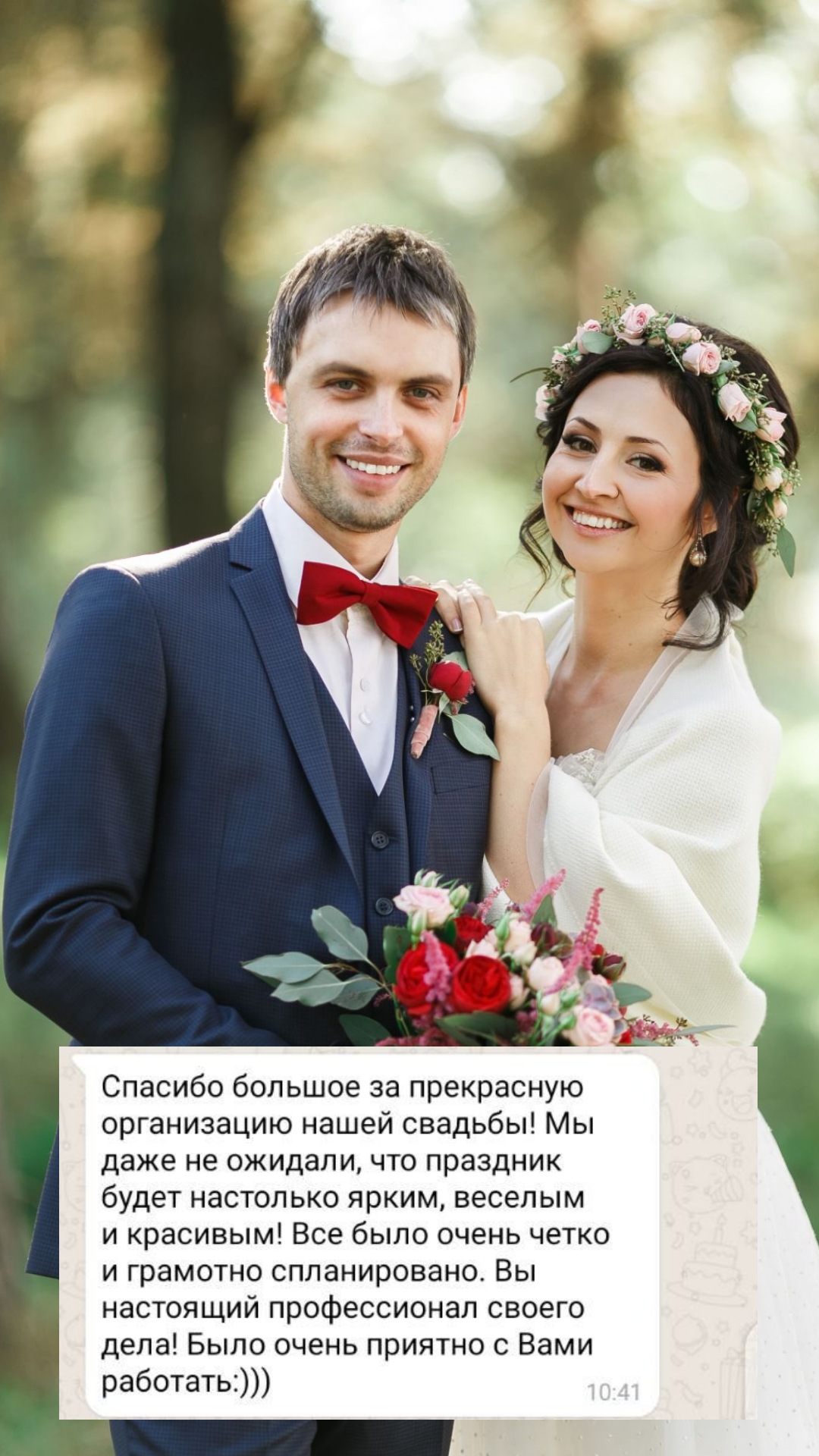 Организация свадьбы в Москве
от компании Pandaevent
