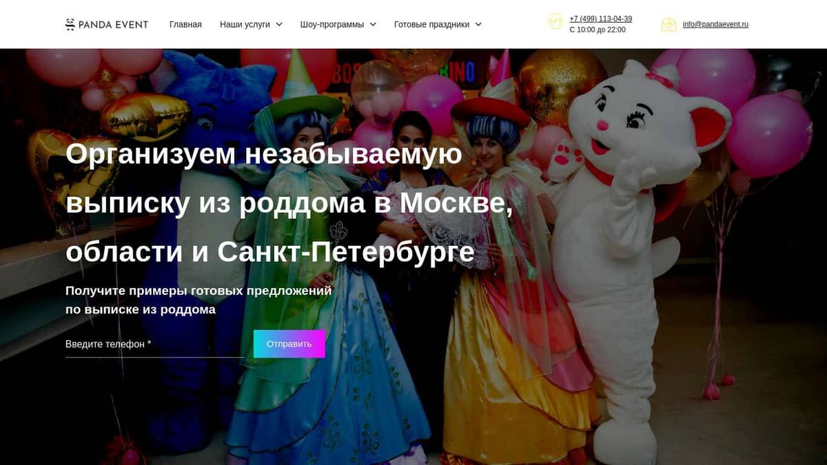 Организация выписки из роддома