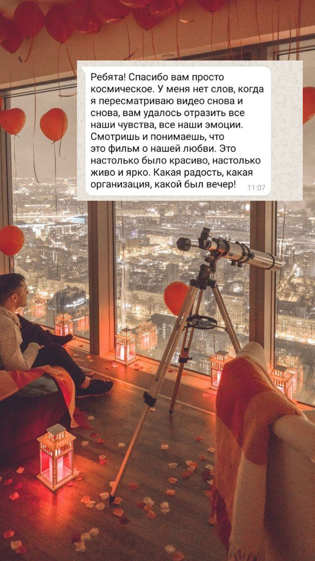 Организация предложения руки и сердца в Санкт-Петербурге
от компании Pandaevent