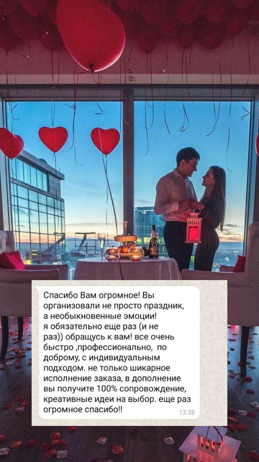 Организация предложения руки и сердца в Нижневартовске
от компании Pandaevent