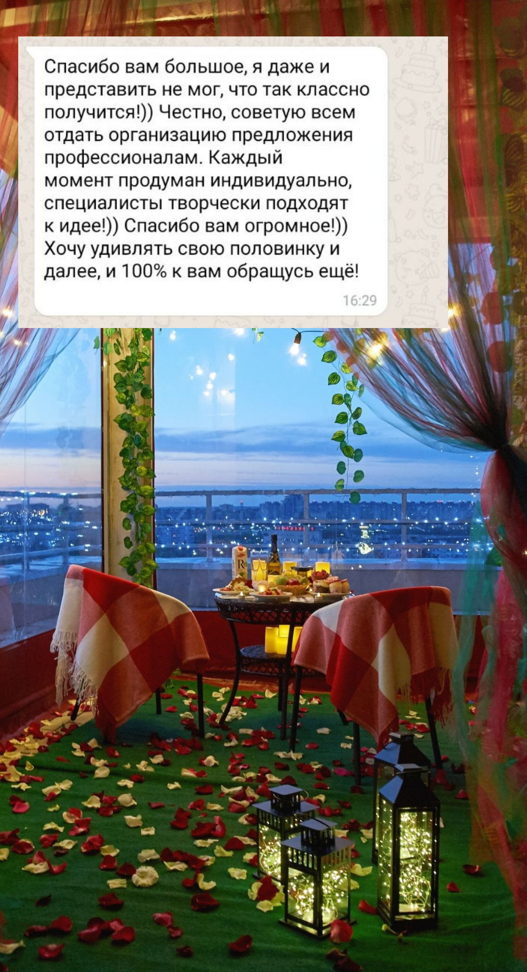 Организация предложения руки и сердца в Екатеринбурге
от компании Pandaevent