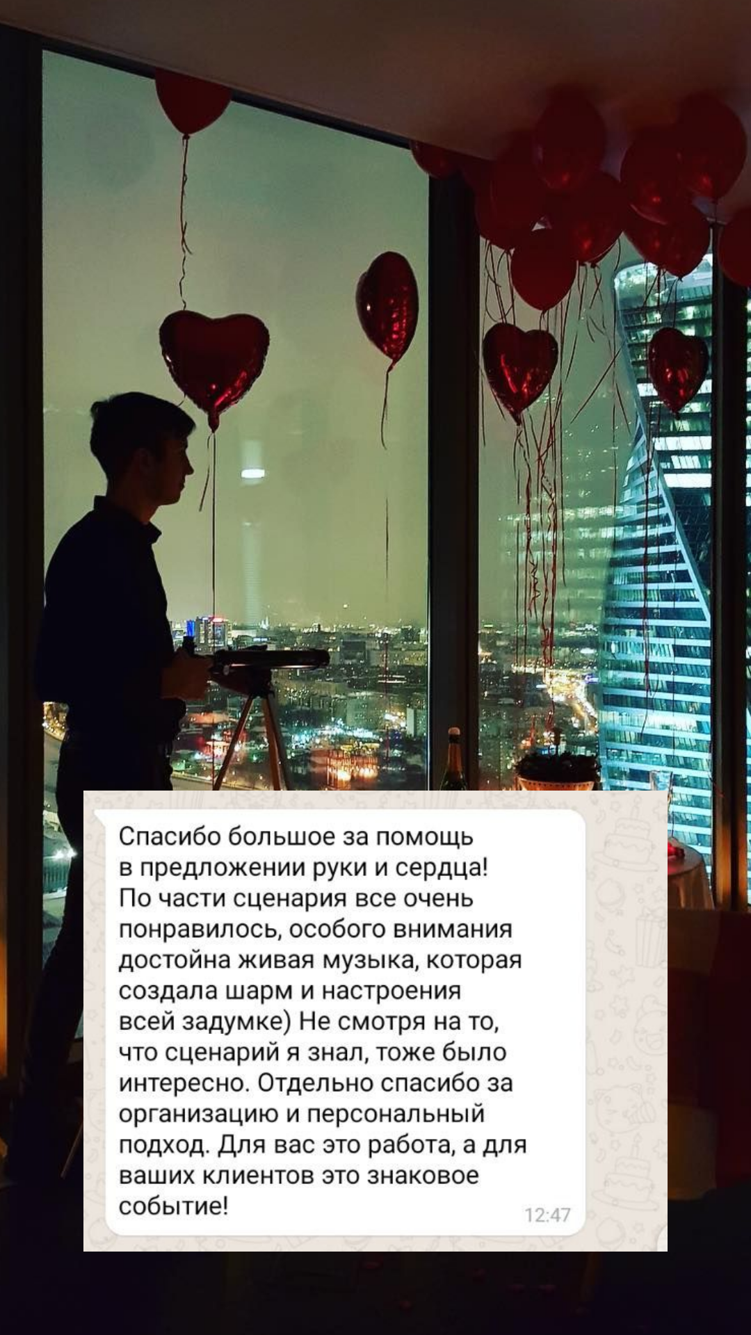 Организация предложения руки и сердца в Подольске
от компании Pandaevent