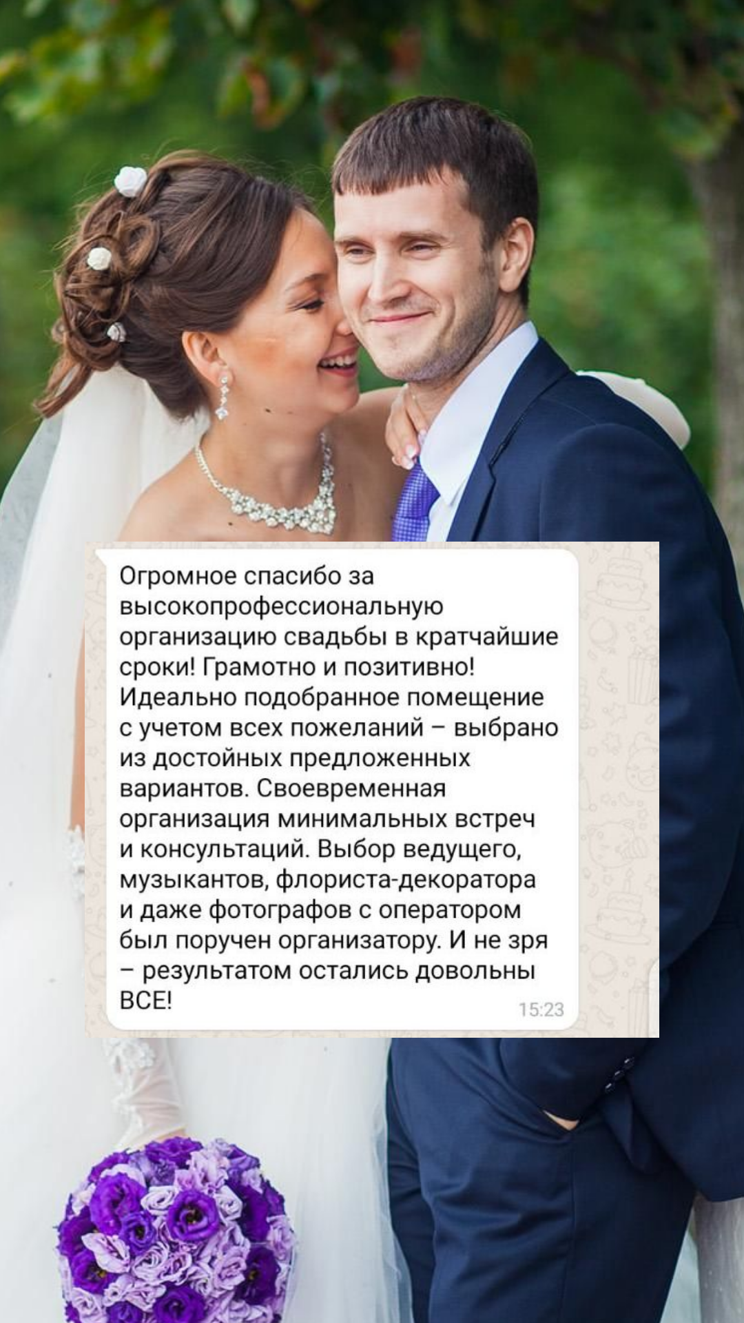 Организация свадьбы в Кемерово
от компании Pandaevent