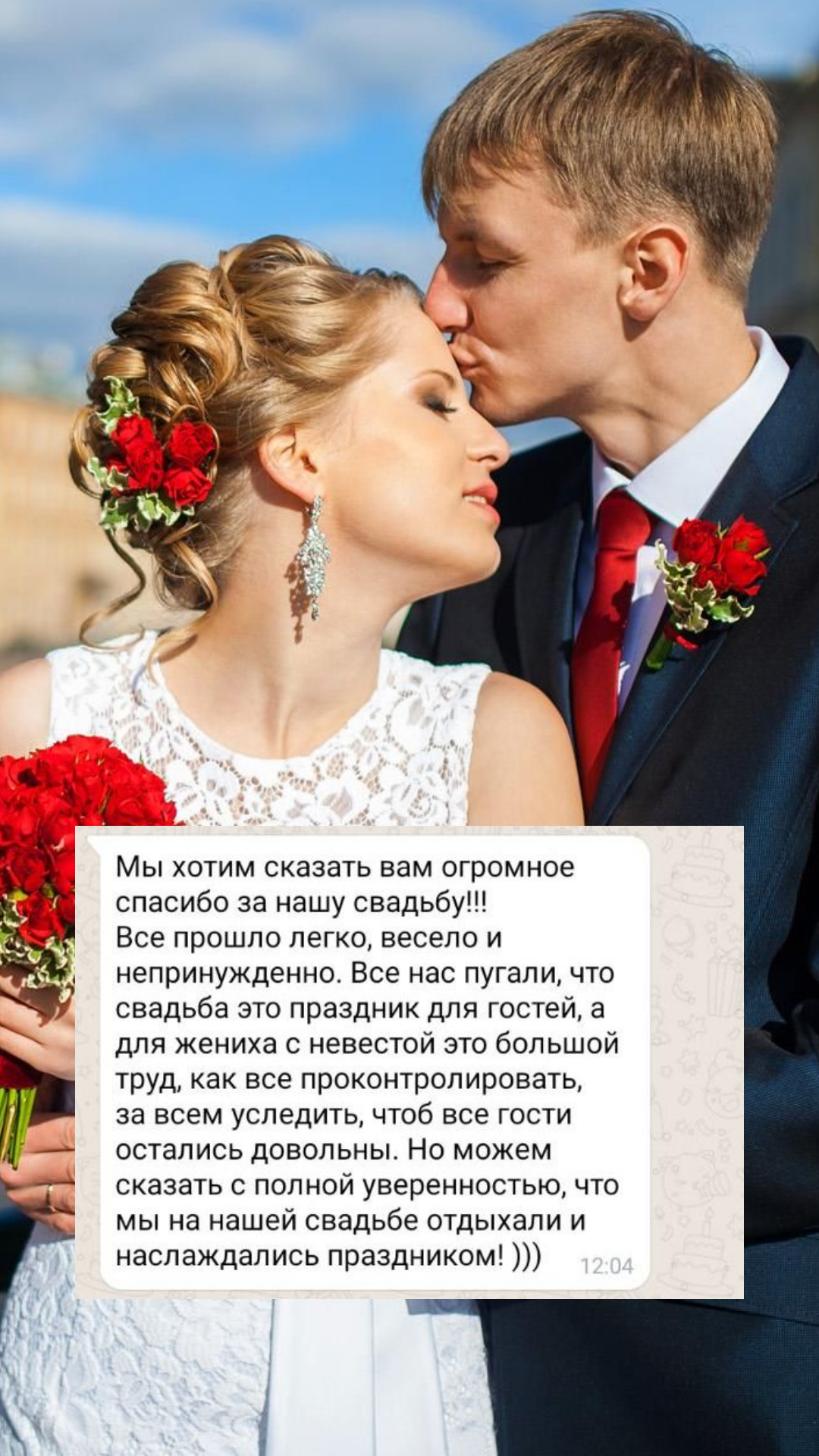 Организация свадьбы в Ярославле
от компании Pandaevent