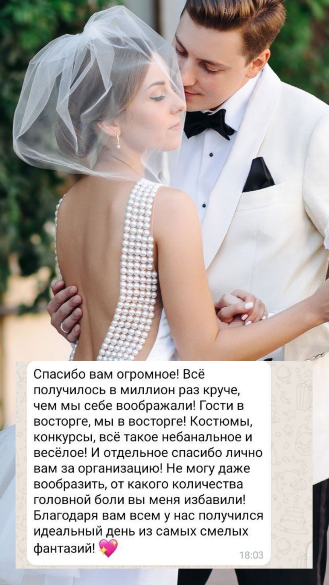 Организация свадьбы в Нижневартовске
от компании Pandaevent