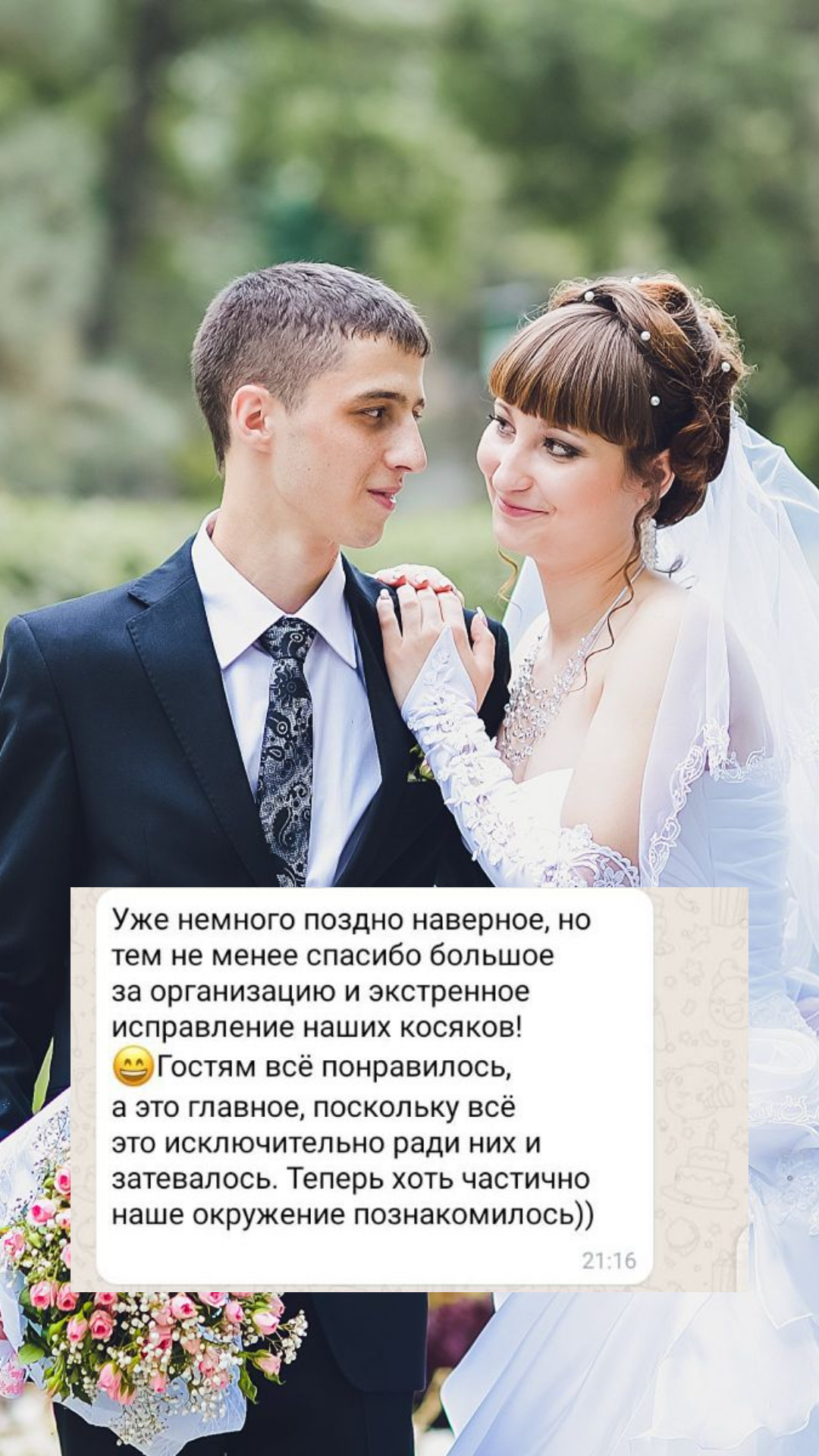 Организация свадьбы в Москве
от компании Pandaevent