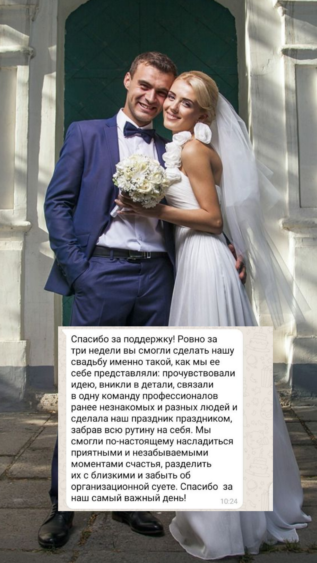 Организация свадьбы в Липецке
от компании Pandaevent