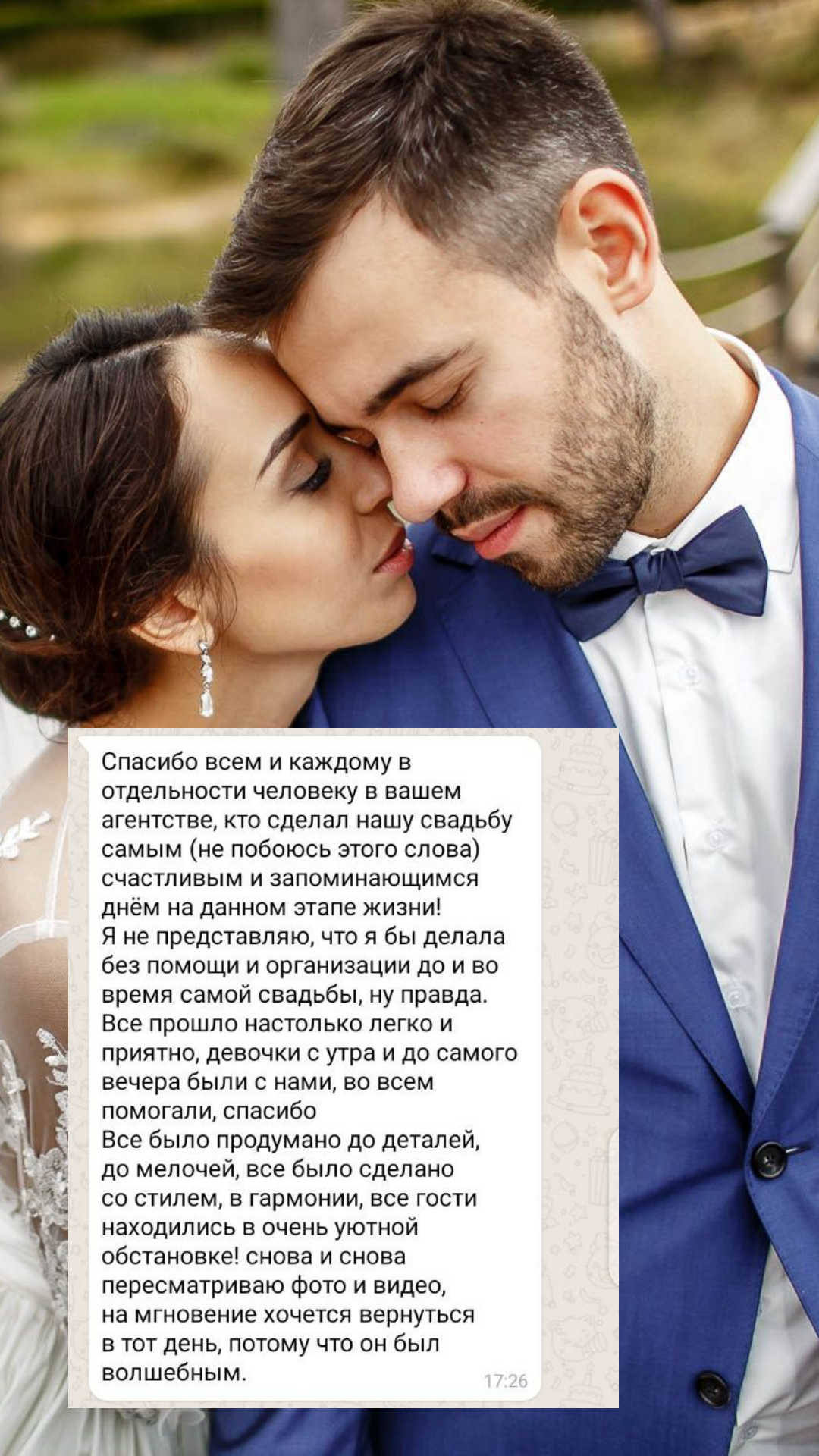 Организация свадьбы в Нижневартовске
от компании Pandaevent