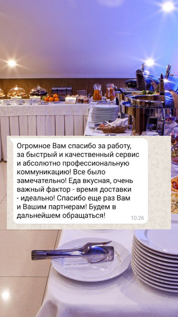 Организация кофе-брейка в Москве
от компании Panda Event
